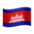 🇰🇭
